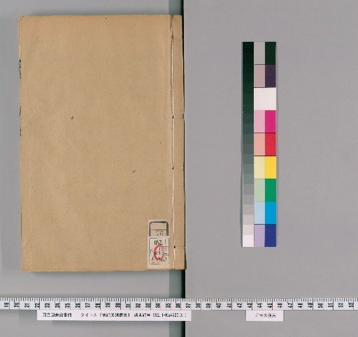 Revised Han-Wei Congshu, Collection of Books, Volume 76