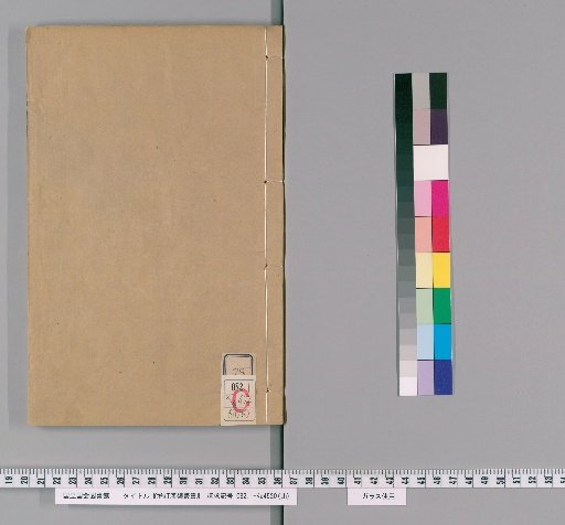 Revised and Enlarged Han-Wei Collection, Volume 78