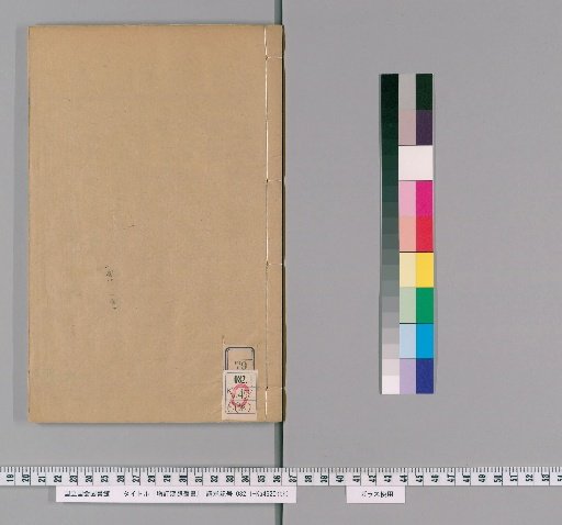 Revised Han-Wei Sōsho, Collection No. 79