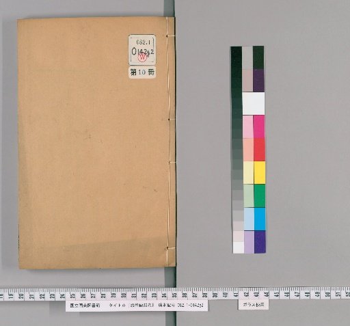 The Eshūhen, 82 Volumes
