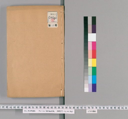 Gajikuhō, 82 Volumes [12]