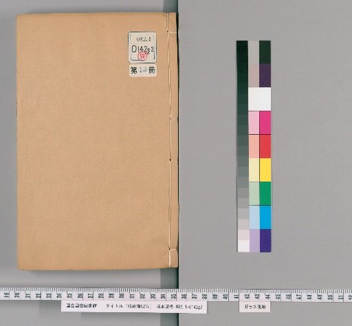 Eshu Hen, 82 Volumes [13]