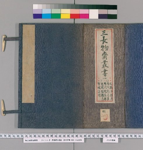 San Chang Wu Zhai Collection, Volume 1