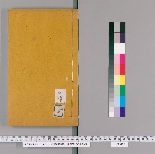 Sanchozō Collection, Volume 5