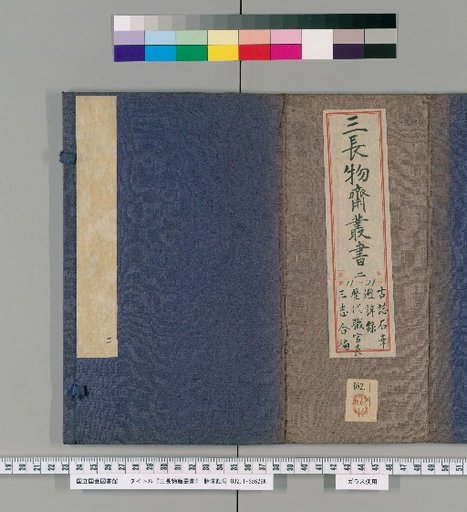 San Changwu Zhai Congshu, Volume 11