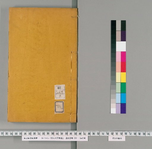 San Chang Wu Zhai Collection, Volume 14