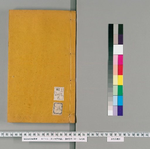 Collection of the Three Long Things Studio, Volume 18
