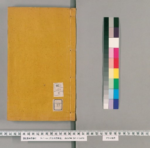 Collection of the Three Long Objects, Volume 27