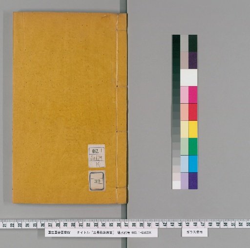 Collection of the Three Long Objects of the Studio, Volume 39
