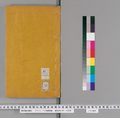 San Chang Wu Zhai Collection, Volume 52