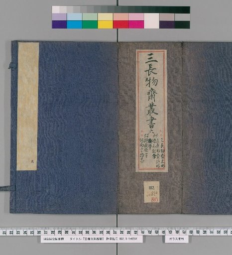 Sanchōsai Zōsho, Volume 55