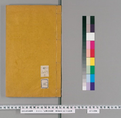 Collection of the Three Long Things Studio, Volume 56