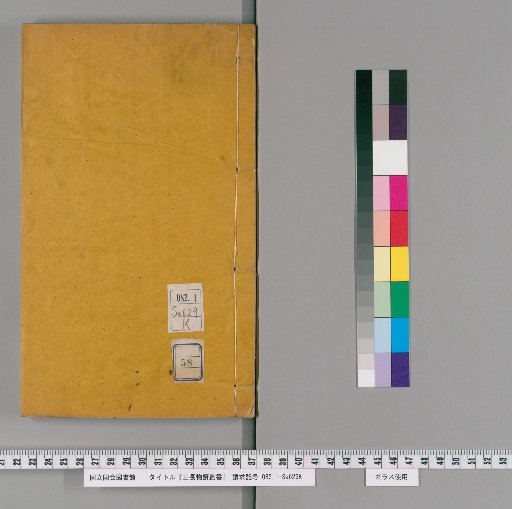 Sanzhangwuzhai Collection, Volume 58