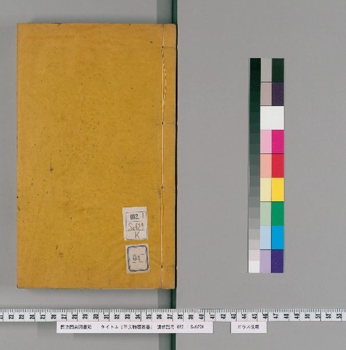 Collection of the San Chang Wu Zhai, Volume 64