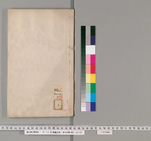 Zhengyi Hall Complete Library [5]