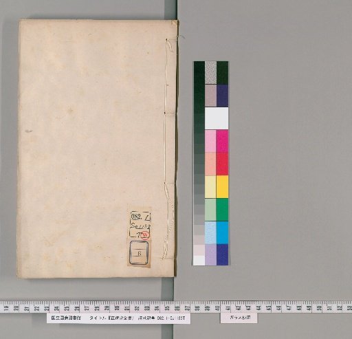 Zhengyi Tang Complete Works [6]