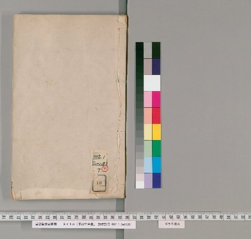 Complete Works of the Zhengyi Hall, Volume 10