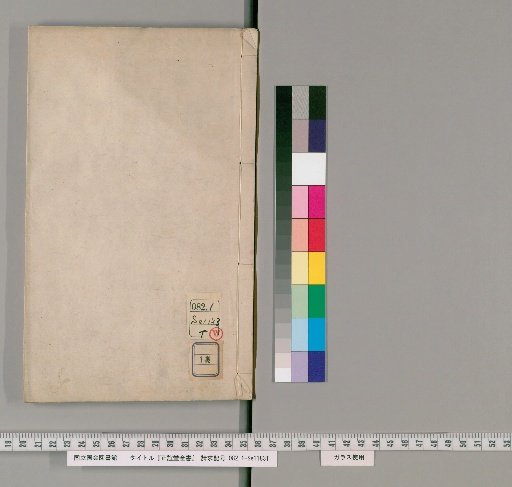 Complete Works of the Zhengyi Hall [11]