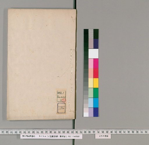 Complete Works of Zhengyi Hall [13]