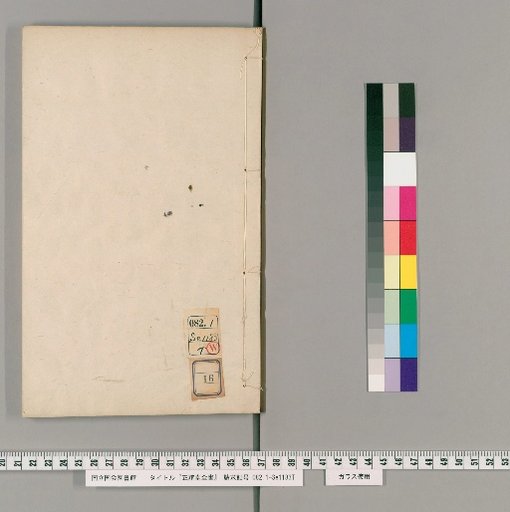 Zhengyi Tang Complete Library [16]