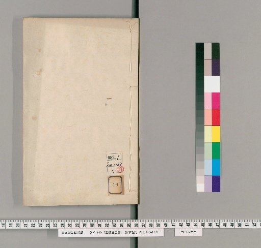 Zhengyitang Complete Library [19]