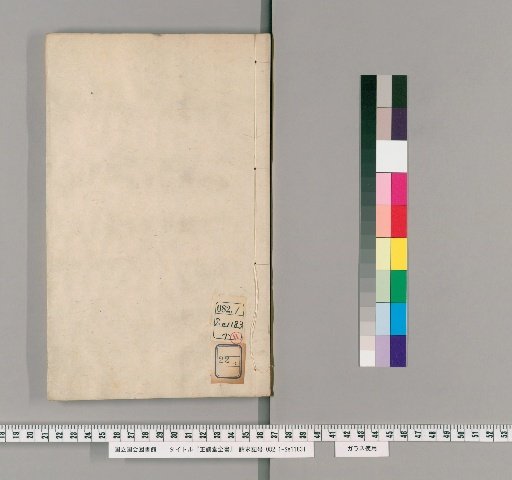 Complete Works of the Hall of Rectitude [22]