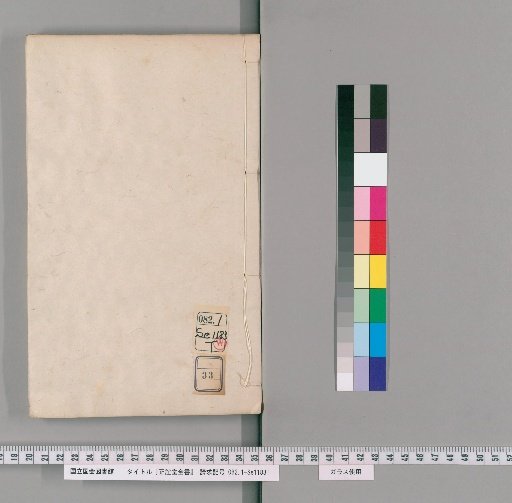 Zhengyi Tang Complete Library [33]