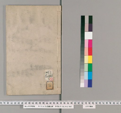 Complete Works of the Zhengyitang [54]