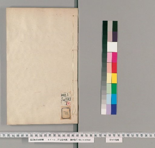 Zhengyi Tang Complete Library [56]