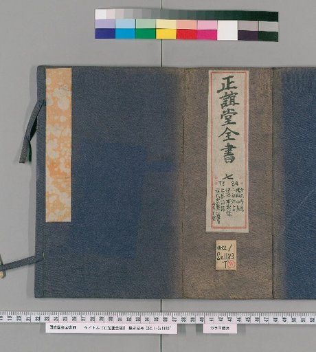 Zhengyi Hall Complete Library [73]