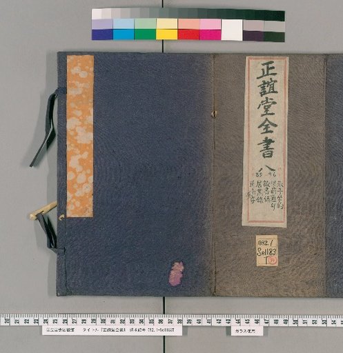 Zhengyi Tang Quanshu [85]