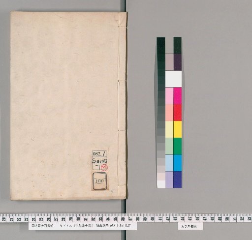 Complete Works of the Zhengyi Hall, Volume 100