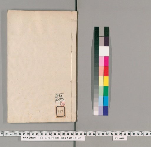 Zhengyi Hall Complete Library [117]