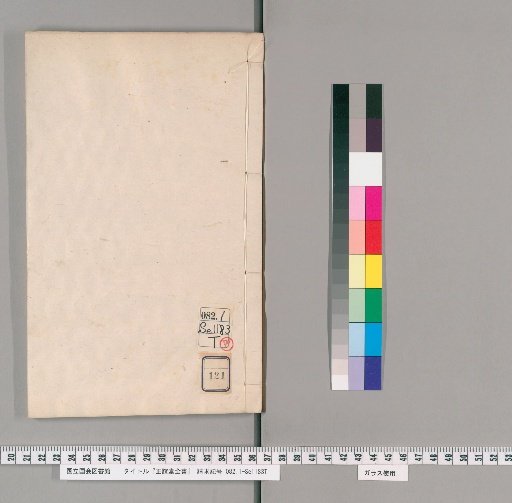 Complete Works of Zhengyi Hall [121]