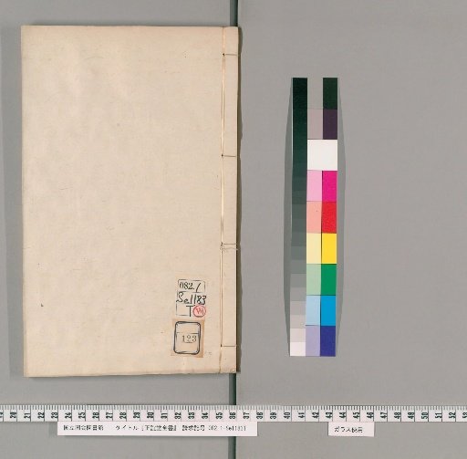 Complete Library of the Hall of Rectitude [123]