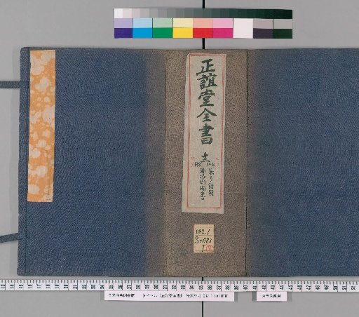 Complete Library of the Hall of Rectitude [138]