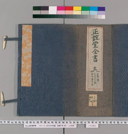 Zhengyi Tang Complete Library [149]