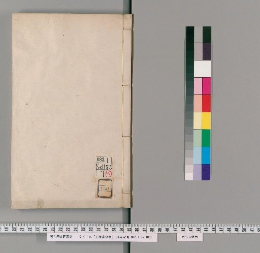 Complete Works of the Zhengyi Hall, Volume 150