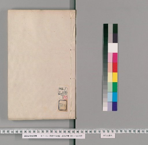 Complete Library of the Hall of Rectitude [171]