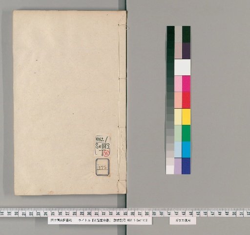 Zhengyitang Complete Library [175]