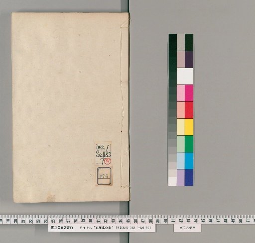 Zhengyi Hall Complete Library [176]