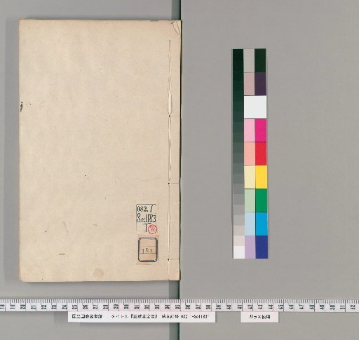Zhengyi Tang Complete Library [181]