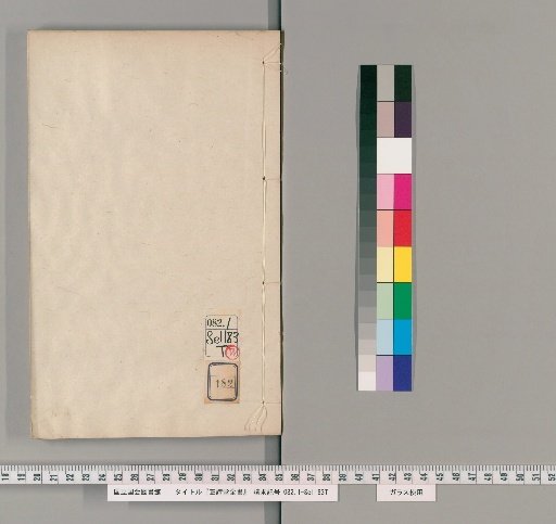 Complete Works of the Zhengyi Hall, Volume 182
