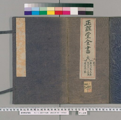 Complete Works of Zhengyi Hall [184]