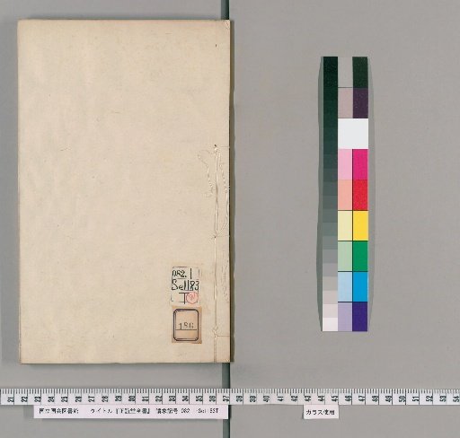 Seigi-do Complete Library [186]