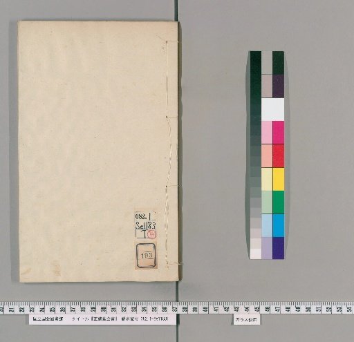 Complete Works of the Hall of Rectitude [193]