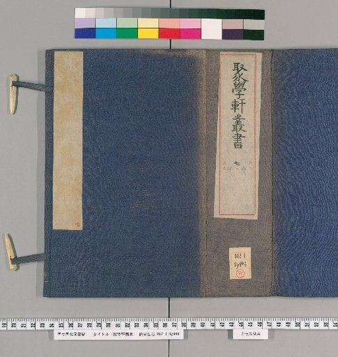 Juxue Xuan Congshu, Collection 4, Volume 61