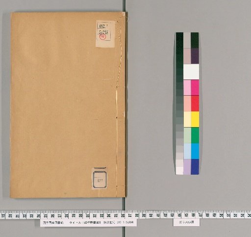 Juxue Xuan Congshu, Collection 4, Volume 69