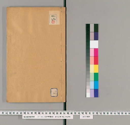 Juxue Xuan Collection, 4th Series, Volume 72