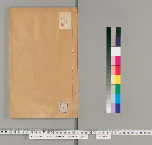 Collection of the Ju Gaku Xuan: 5th Series, Volume 74